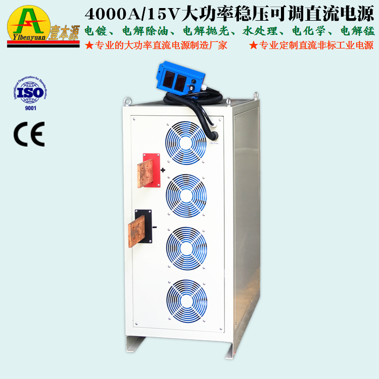 4000A/157大功率稳压可调直流电源电镀电源