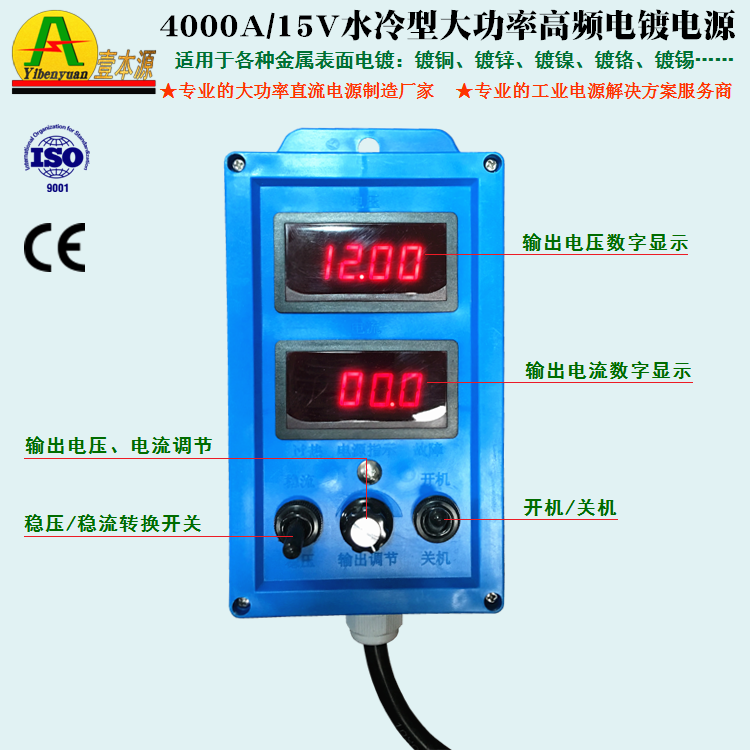 4000A/15V水冷型大功率高频电镀电源