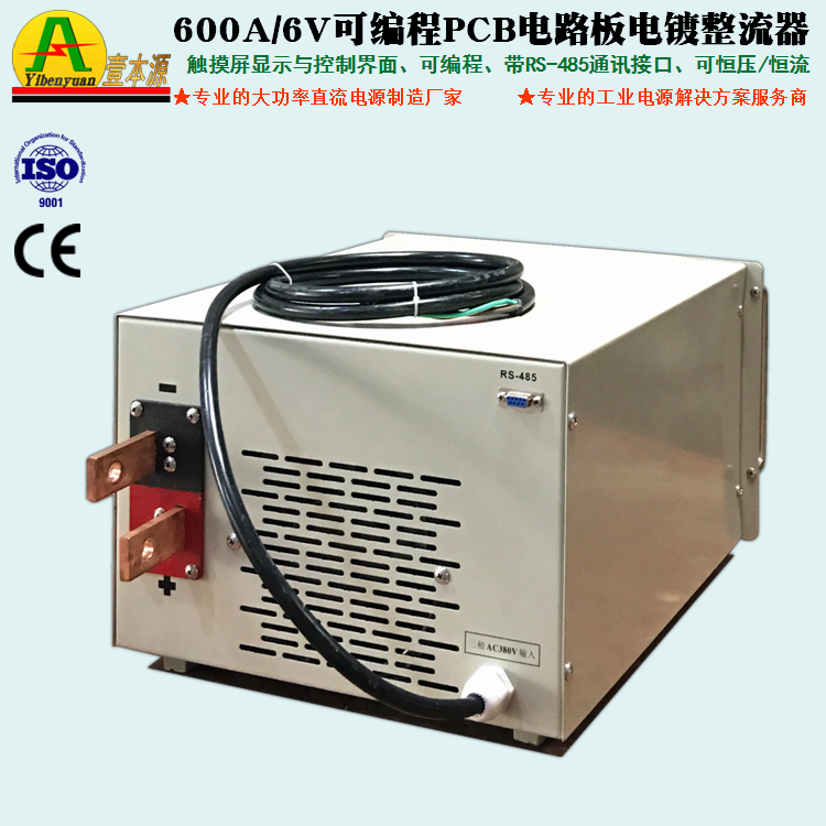 600A/6V可编程PCB电路板电镀整流器