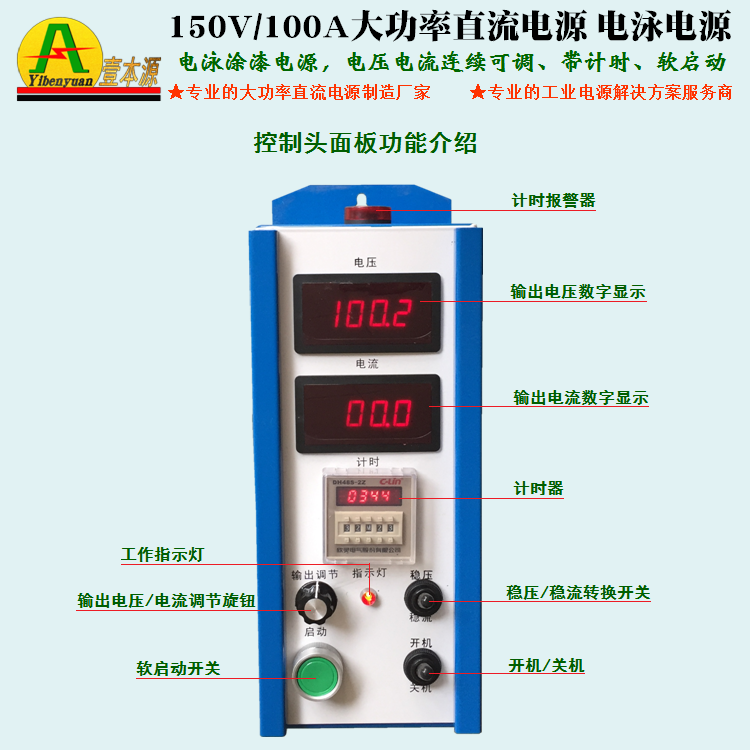 150V/100A大功率直流电源电泳电源