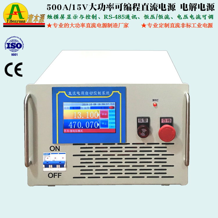 15V500A大功率可编程直流电源直流电解