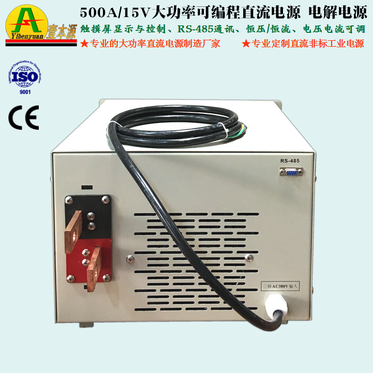 15V500A大功率可编程直流电源直流电解