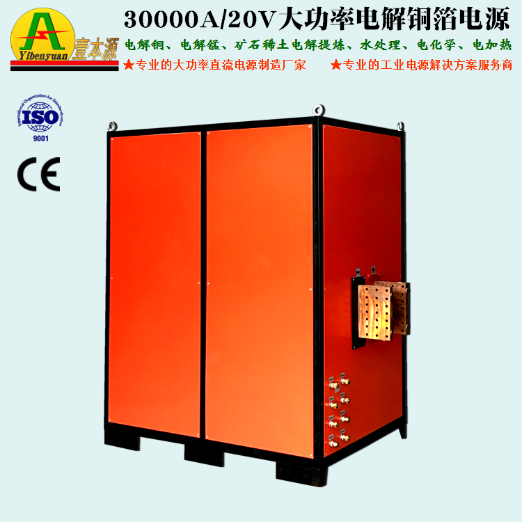 30000A/20V大功率电解铜箔电源