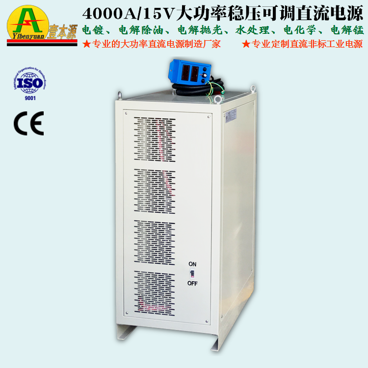 4000A15V大功率稳压可调直流电源