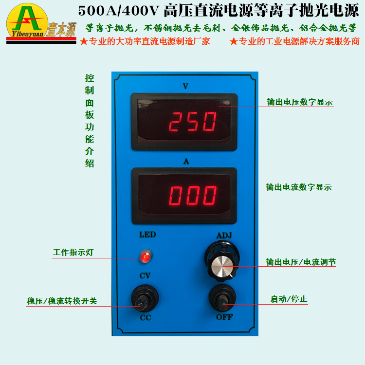 500A/400V高压直流电源等离子抛光电源
