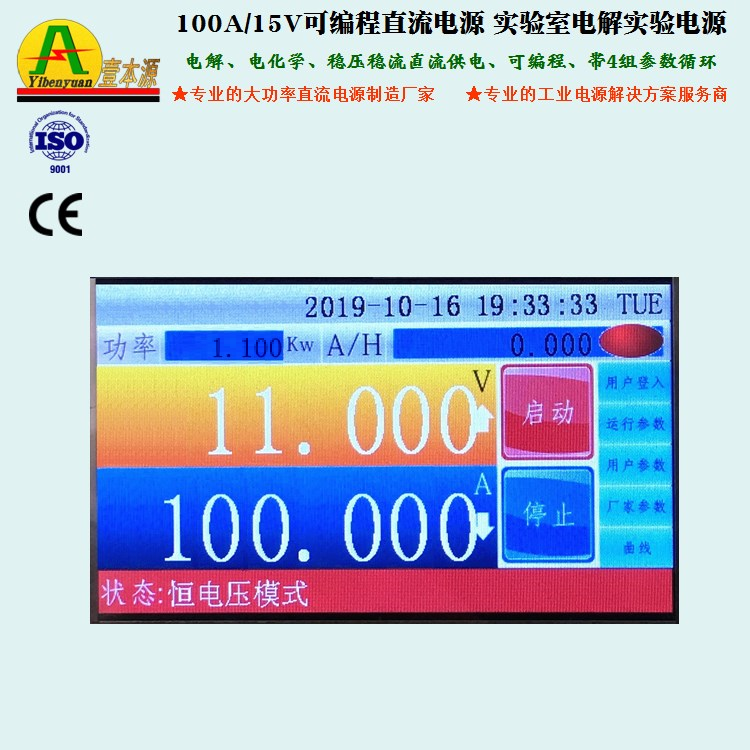 100A15V可编程直流电源实验室